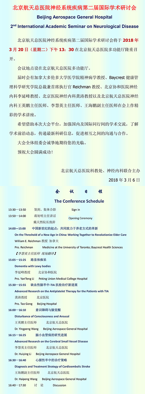 會議簡介--海報-1.jpg 會議簡介--海報-1.jpg