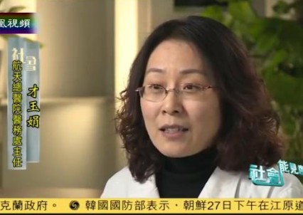 才(cai)玉娟鳳凰衛視《社(she))會能(néng)見度》