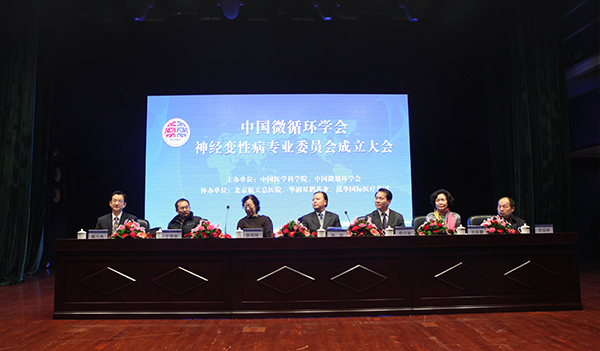 05承(cheng)辦(bàn)神經(jing)變性病專(zhuan)業委(wei)員(yuan)會大(da)會11.jpg 05承(cheng)辦(bàn)神經(jing)變性病專(zhuan)業委(wei)員(yuan)會大(da)會11.jpg