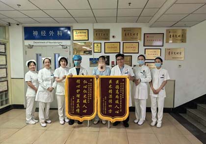 暖心醫(yī)刻｜生(sheng)命CPU的(de)精(jīng)密修複——記神經(jing)外科(ke)醫(yī)護團(tuán)隊(duì)的(de)精(jīng)準治愈與溫情守(shou)護