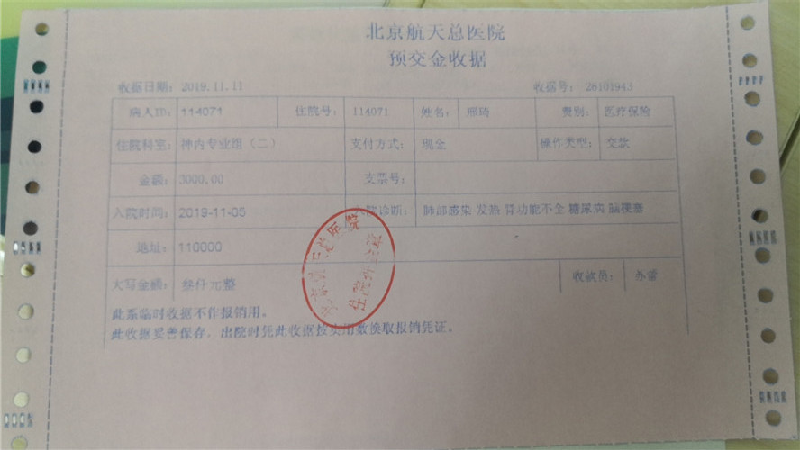 神經(jing)內(nei)科(ke)-拒收禮金_副本(ben).jpg 神經(jing)內(nei)科(ke)-拒收禮金_副本(ben).jpg